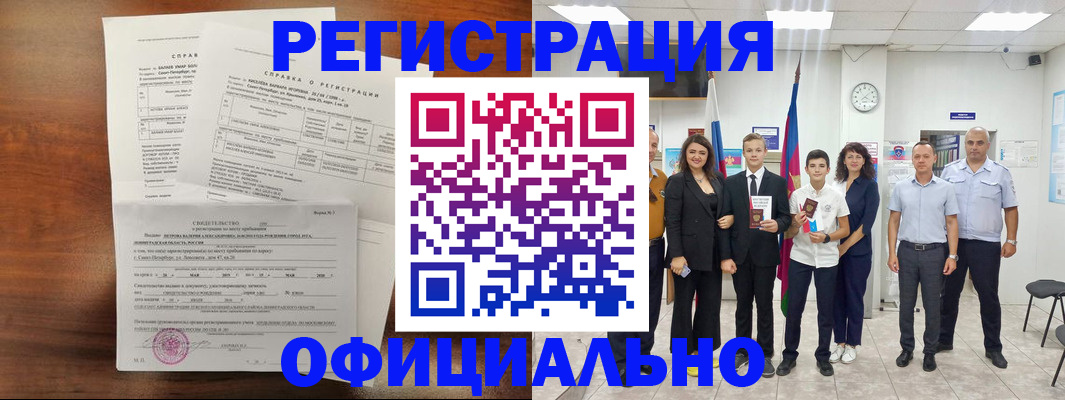 временная регистрация недорого в Калязине