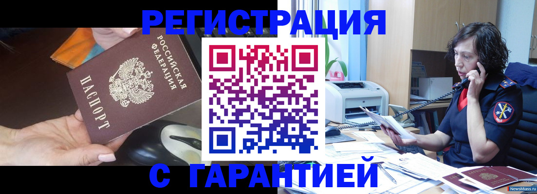 купить прописку в Калязине