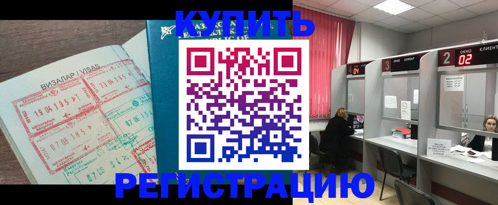 временная регистрация в Калязине