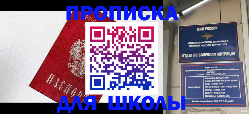 прописка регистрация в Калязине