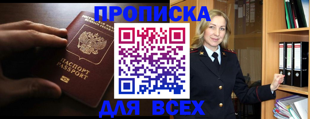 прописка для работы в Калязине